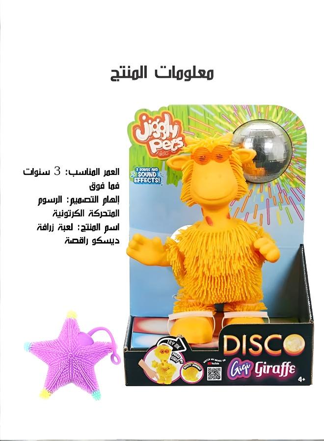 جيجلي_بيتس لعبة زرافة ديسكو راقصة - Image 4